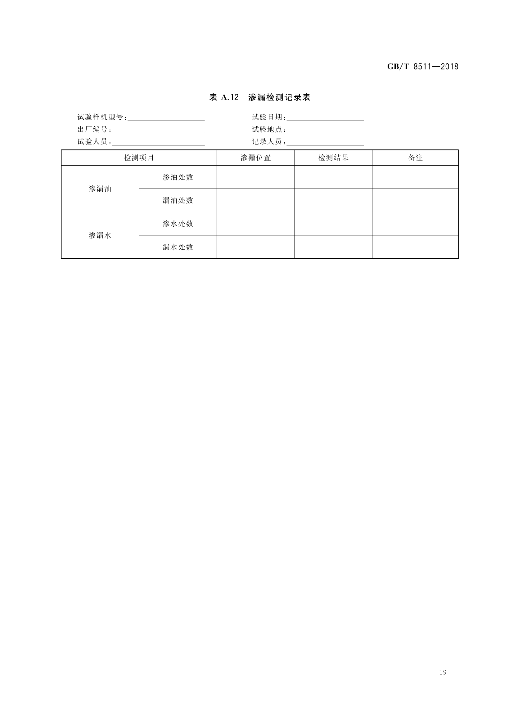 振动压路机