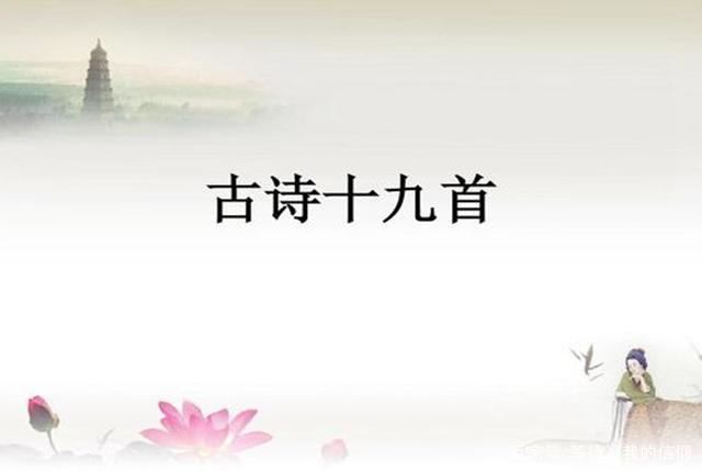 莫道相思，品读《行行重行行》是如何塑造游子思妇的形象？_百科TA说