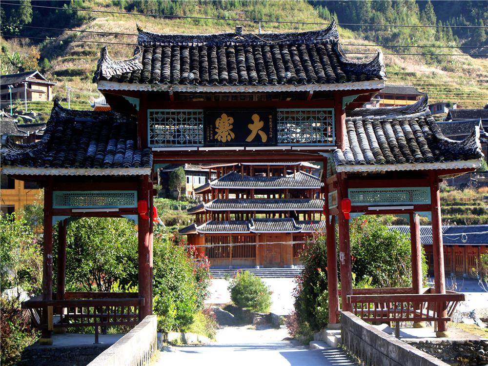 大寨村
