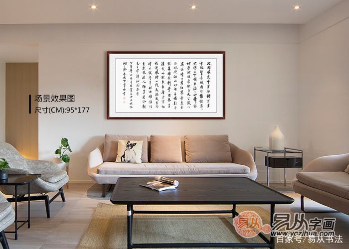 客厅挂什么画比较好 书法作品是现代家庭的标配_百科TA说