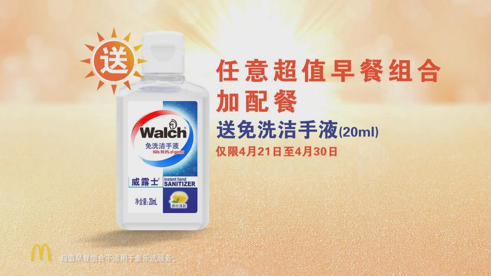  p>威露士免洗洁手液是威莱集团旗下洗手液的系列产品,为消费者提供既