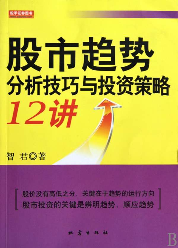 简单的股票分析书籍下载