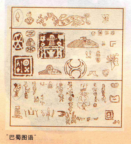 四川深山有一藏宝洞，洞口文字堪称天书，海内外专家研究至今无果_百科TA说