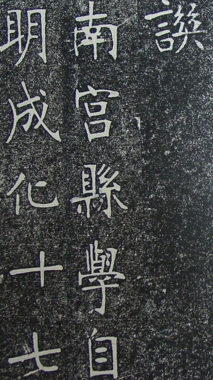  p data-id="gnbk67ymvw">南宫体(南宫碑体)书法由清末书法家 a