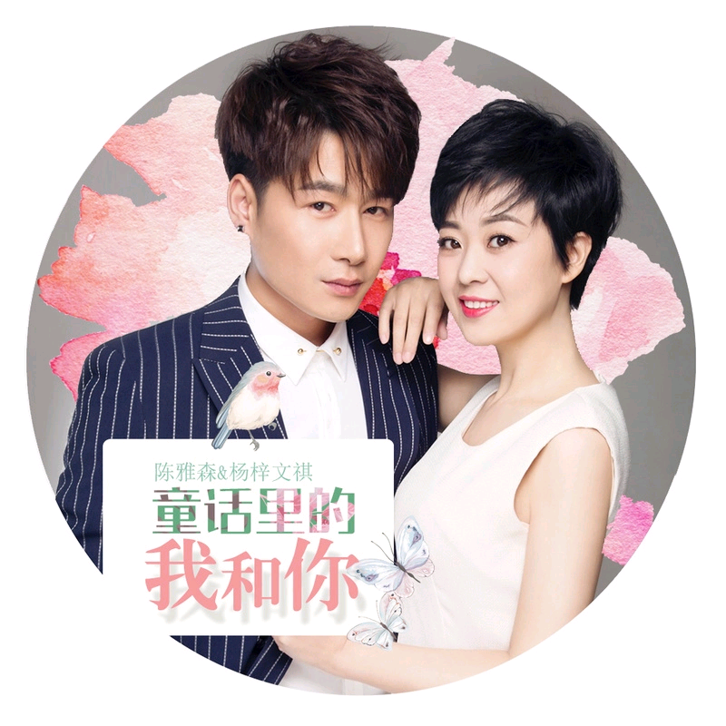 target="_blank" href="/item/杨梓文祺/16774993" data-lemmaid="