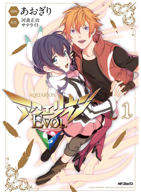 创圣的大天使evol