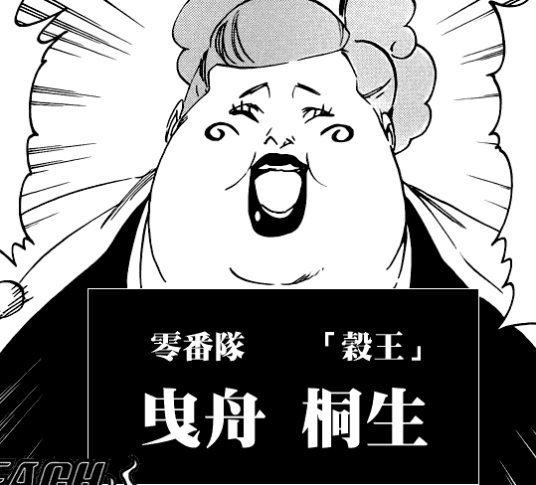 曳舟桐生 百度百科