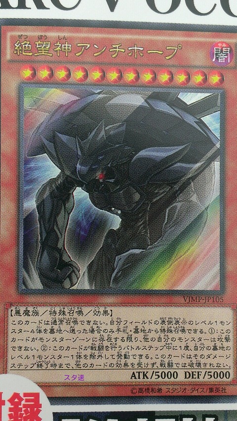 绝望神安提霍普