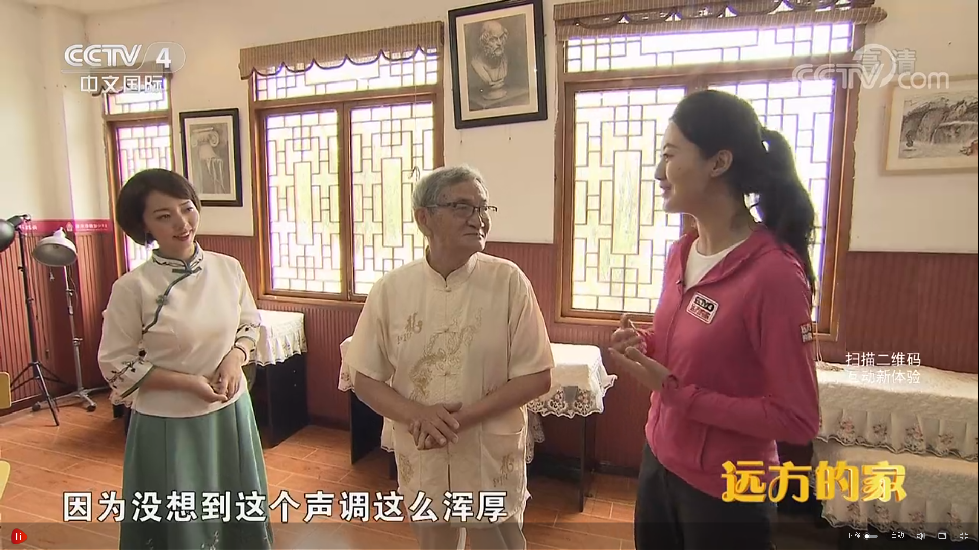 远方的家