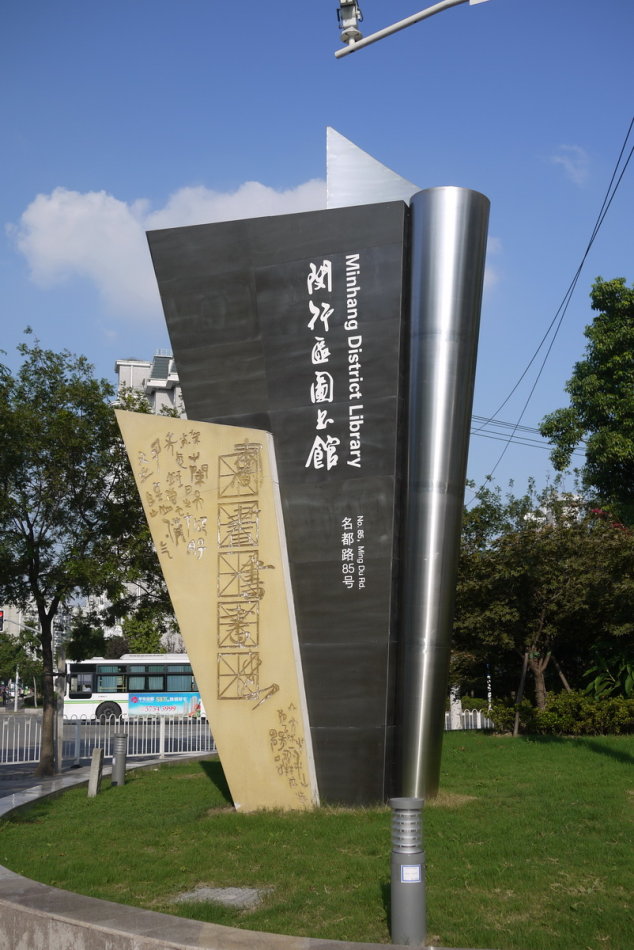 馆藏图书52万册,另有外文原版书籍(英语,日语,韩语)合计近万种.