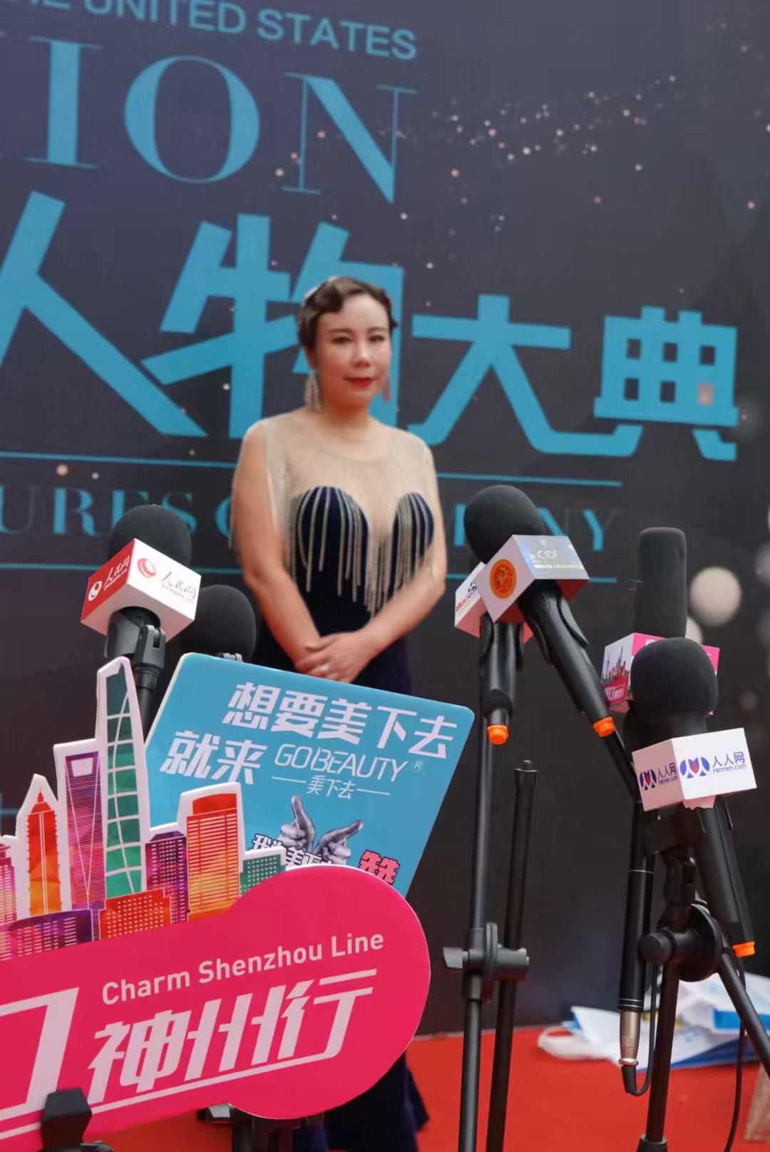  p>张菁(别名:张鑫粤),上海市慈善基金会祥和公益艺术教育专项基金