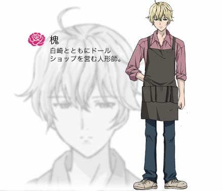 主角 a href="#" data-lemmaid="10711307">樱田纯 /a>在偶然的情况