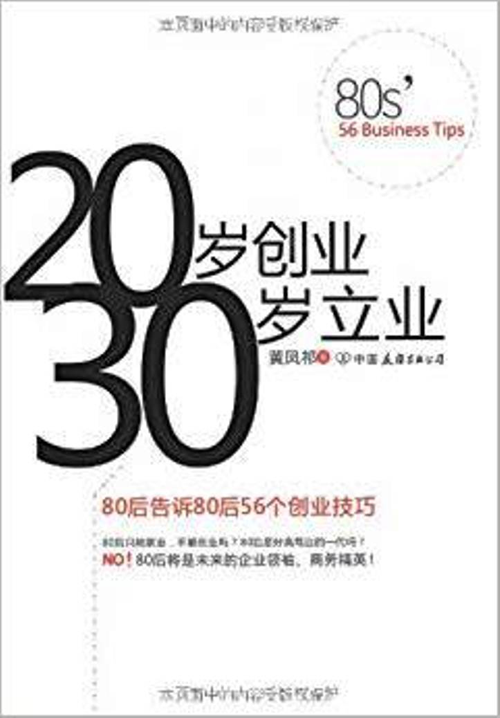 20年好的创业商机(20年好的创业商机是什么)