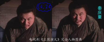 秦庆童（小说《三国演义》中人物）_百度百科