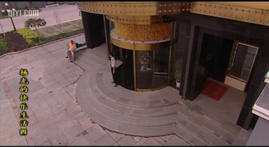 的第四部, a href="#" data-lemmaid="5060791">杨议 /a>自导自演