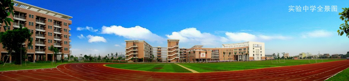 中山市坦洲实验中学