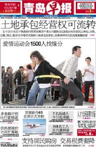 土地承包经营权