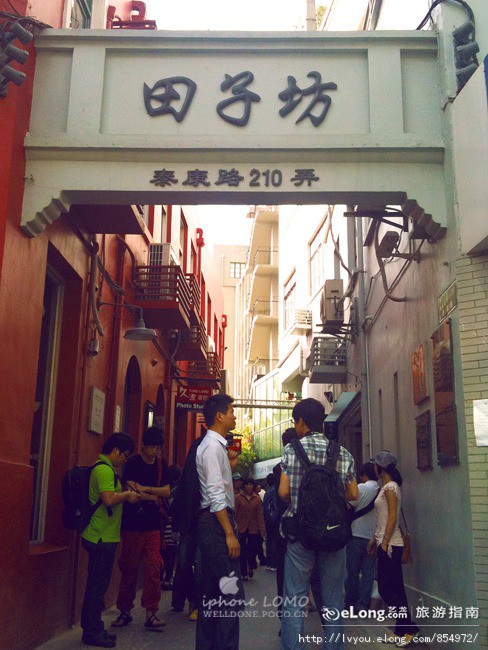 上海田子坊