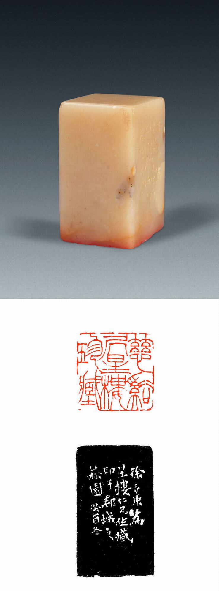  p>徐三庚(1826～1890),清代篆刻家.