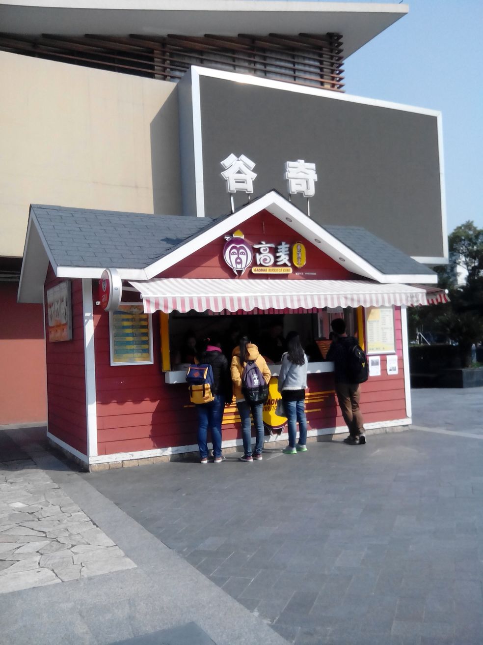 位于苏州沧浪区仁爱路199号文星广场(近85度c)