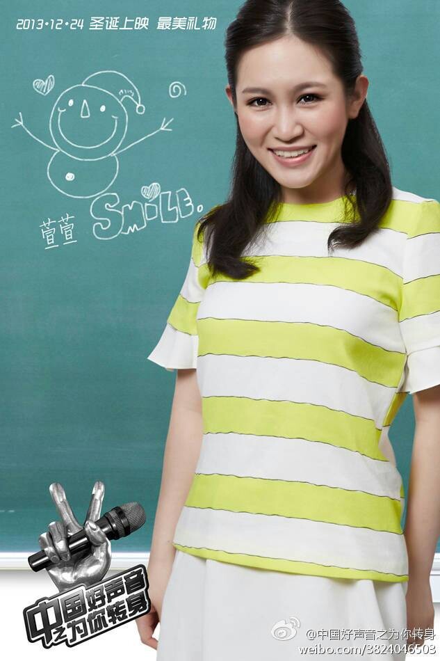  p>戴潆萱(萱萱),1989年7月30日出生于辽宁省沈阳市,中国内地流行女