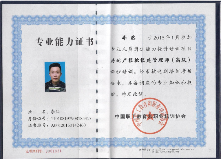 业界公认的最为繁杂的事务之一,由于各个城市有不同的报建审批规定