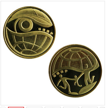 环境保护普通纪念币