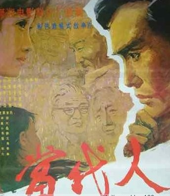  /a>执导, a target="_blank" href="/item/潇湘电影制片厂/3527497"