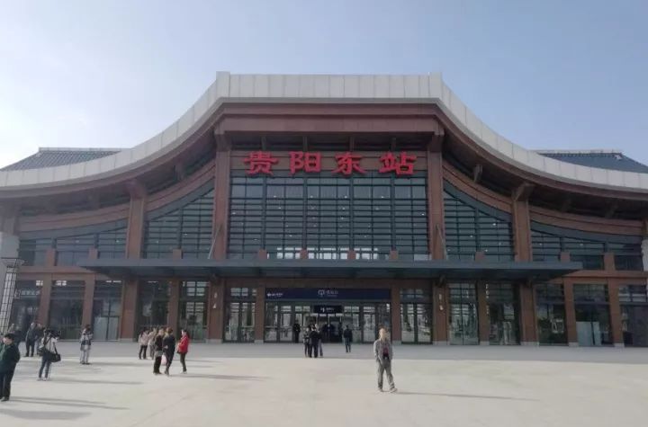 贵阳东站