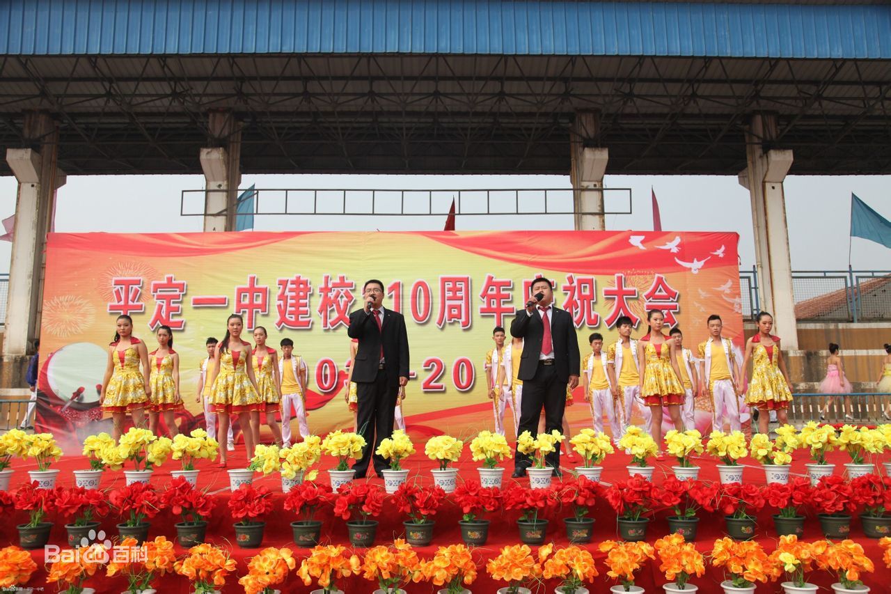  p data-id="gnax40mp5j">平定一中是一所百年老校,清光绪29年,依照