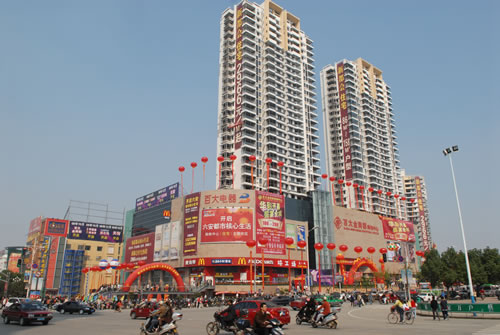 六安百大金商都购物中心