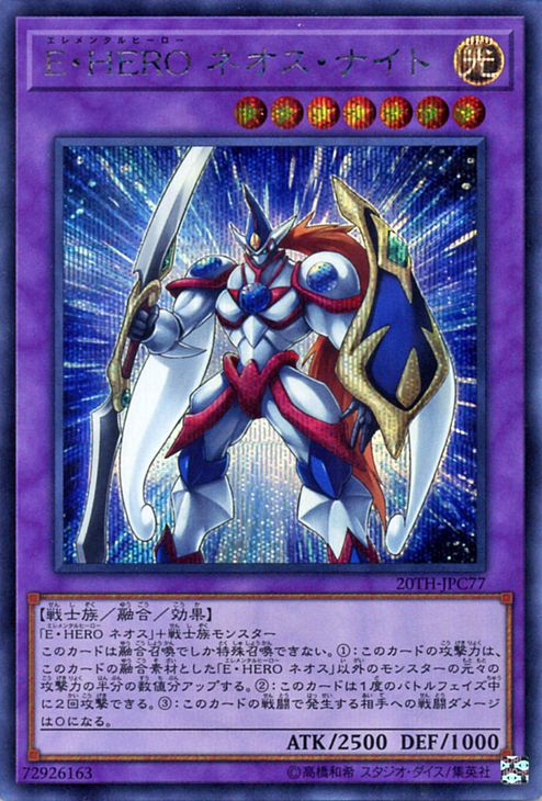 元素英雄新宇骑士