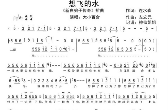 新白娘子传奇歌曲(新白娘子传奇歌曲大全完整版)