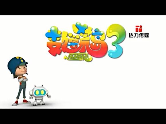 数学荒岛历险记3