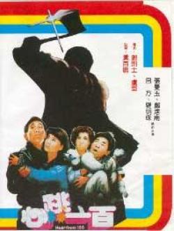  p>电影概述:这是一部青春历险片.