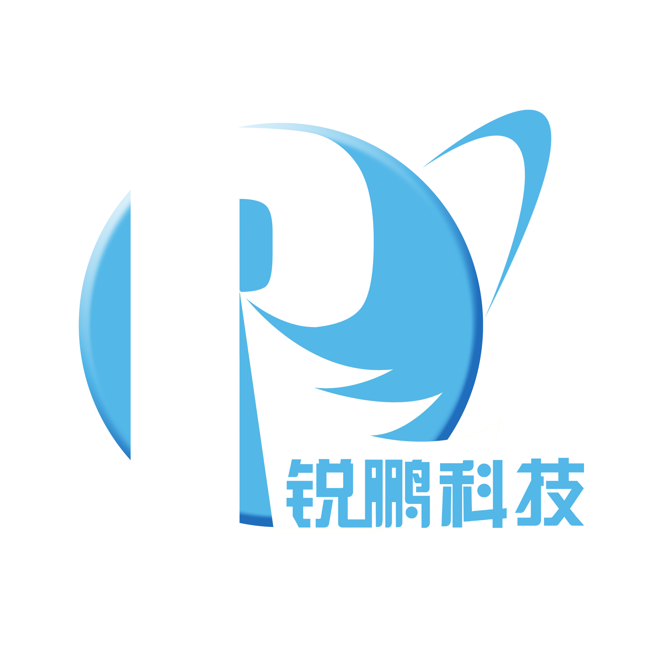 广州市锐鹏计算机科技有限公司