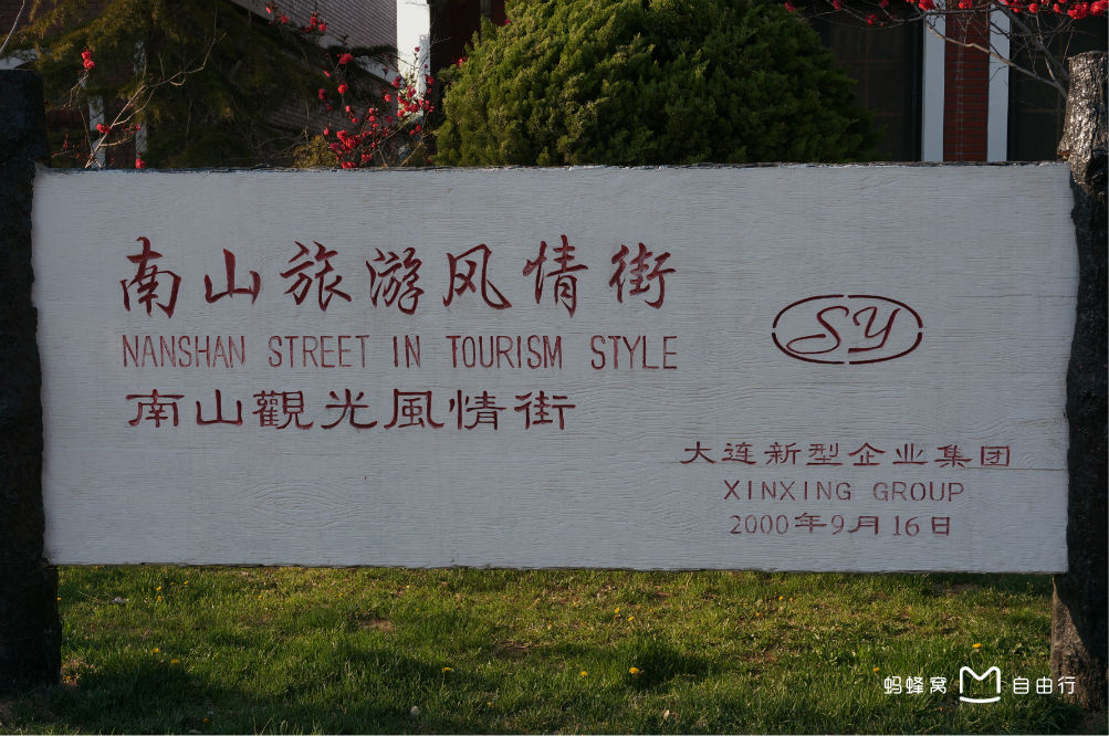  p>盛唐小京都,位于大连市 a target="_blank" href="/item/金州区