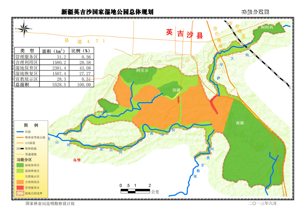 target="_blank" href="/item/英吉沙县/5139398" data-lemmaid="