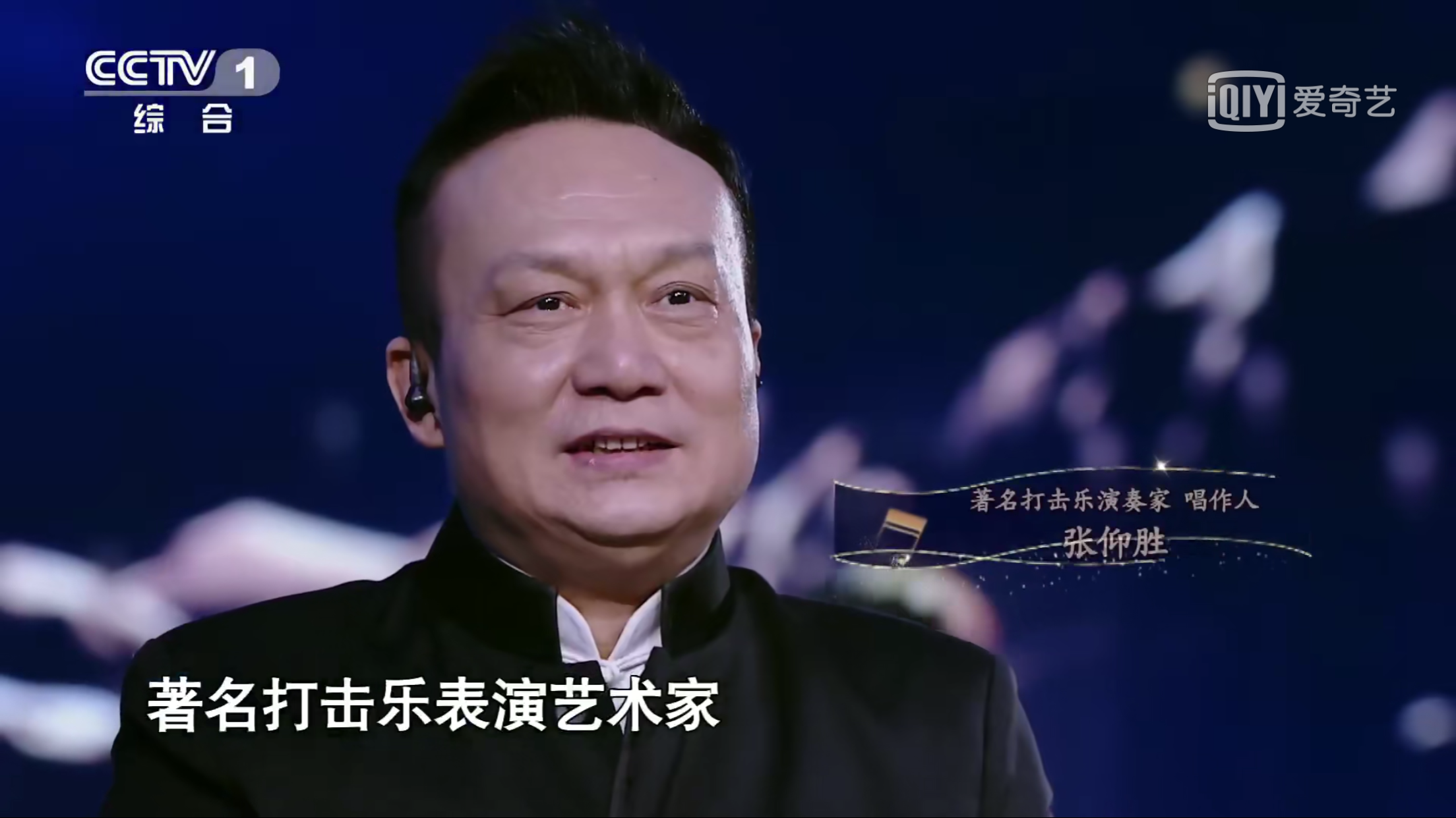 经典咏流传第一季