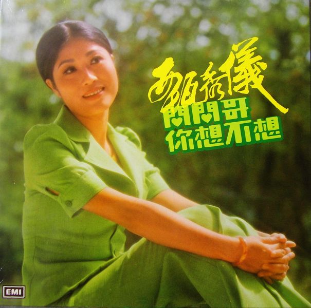  p>甄秀仪,香港女歌手,七十年代初出道,代表作有《香港靓女多》