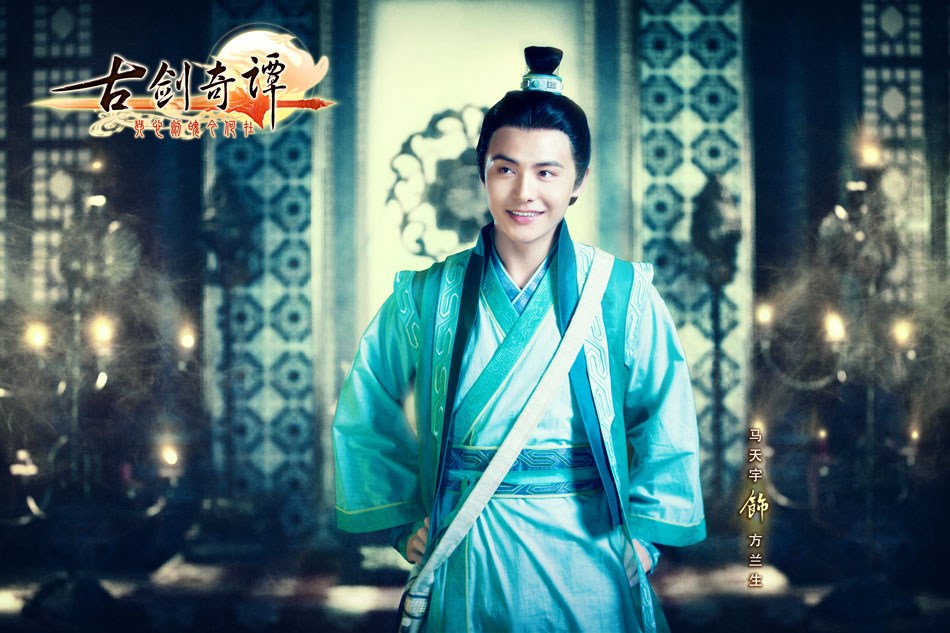 古剑奇谭电视剧