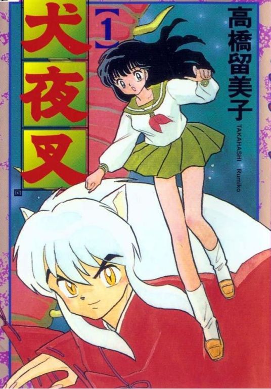 犬夜叉 01 百度百科