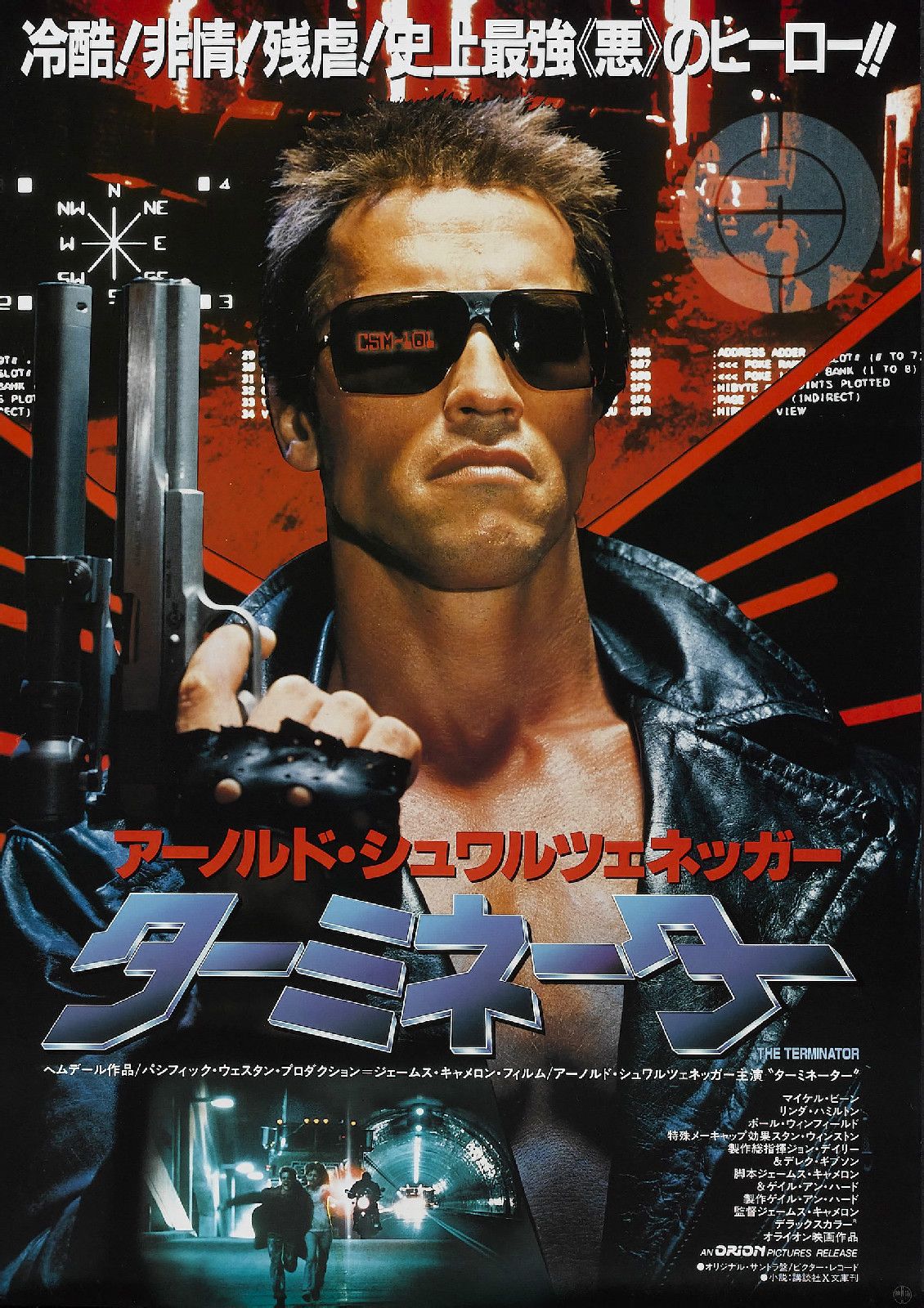 魔鬼终结者terminator(1984)