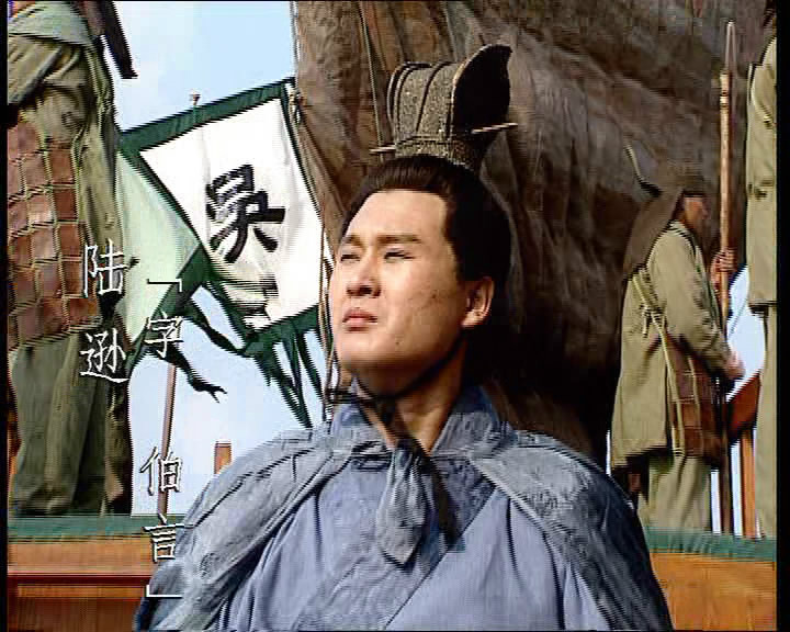  p>陆逊(183年-245年3月19日),本名陆议,字伯言, a target="_blank"