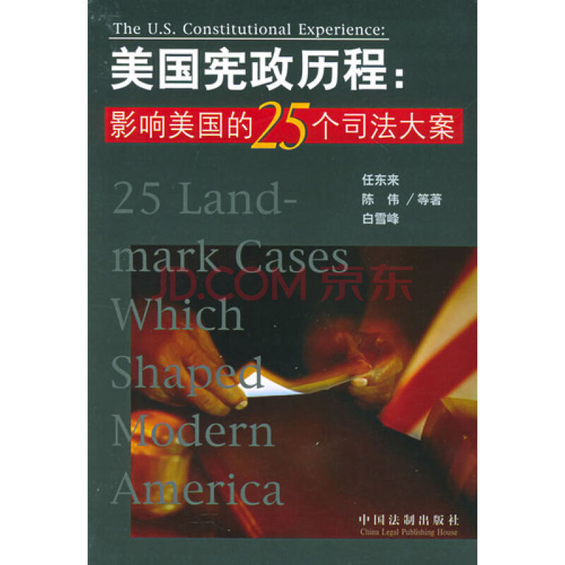 是2005年 a target="_blank" href="/item/中国法制出版社/5761616"