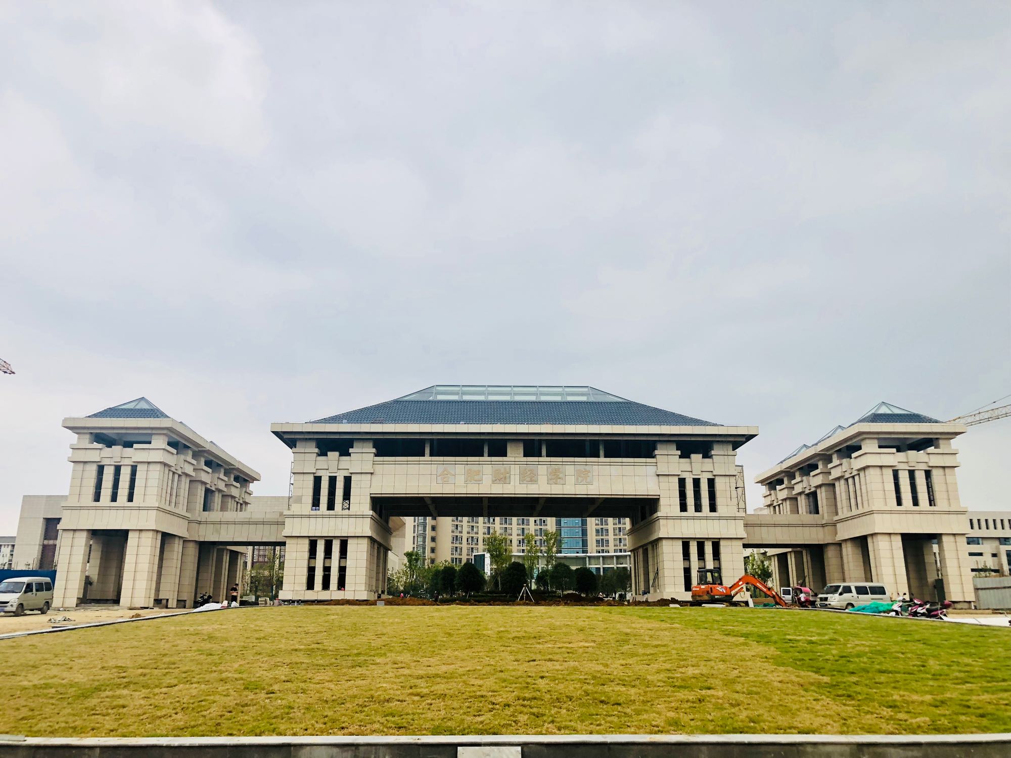 民办合肥财经职业学院