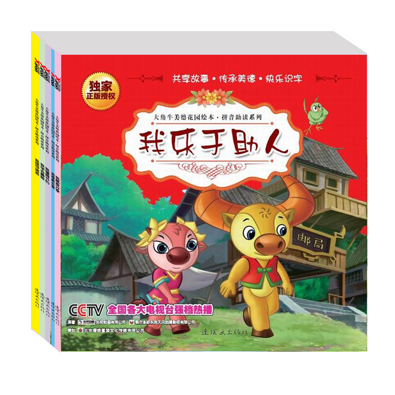 梦工场是一部国产动画片,把《小牛向前冲》的主要角色大角牛,牛丫丫