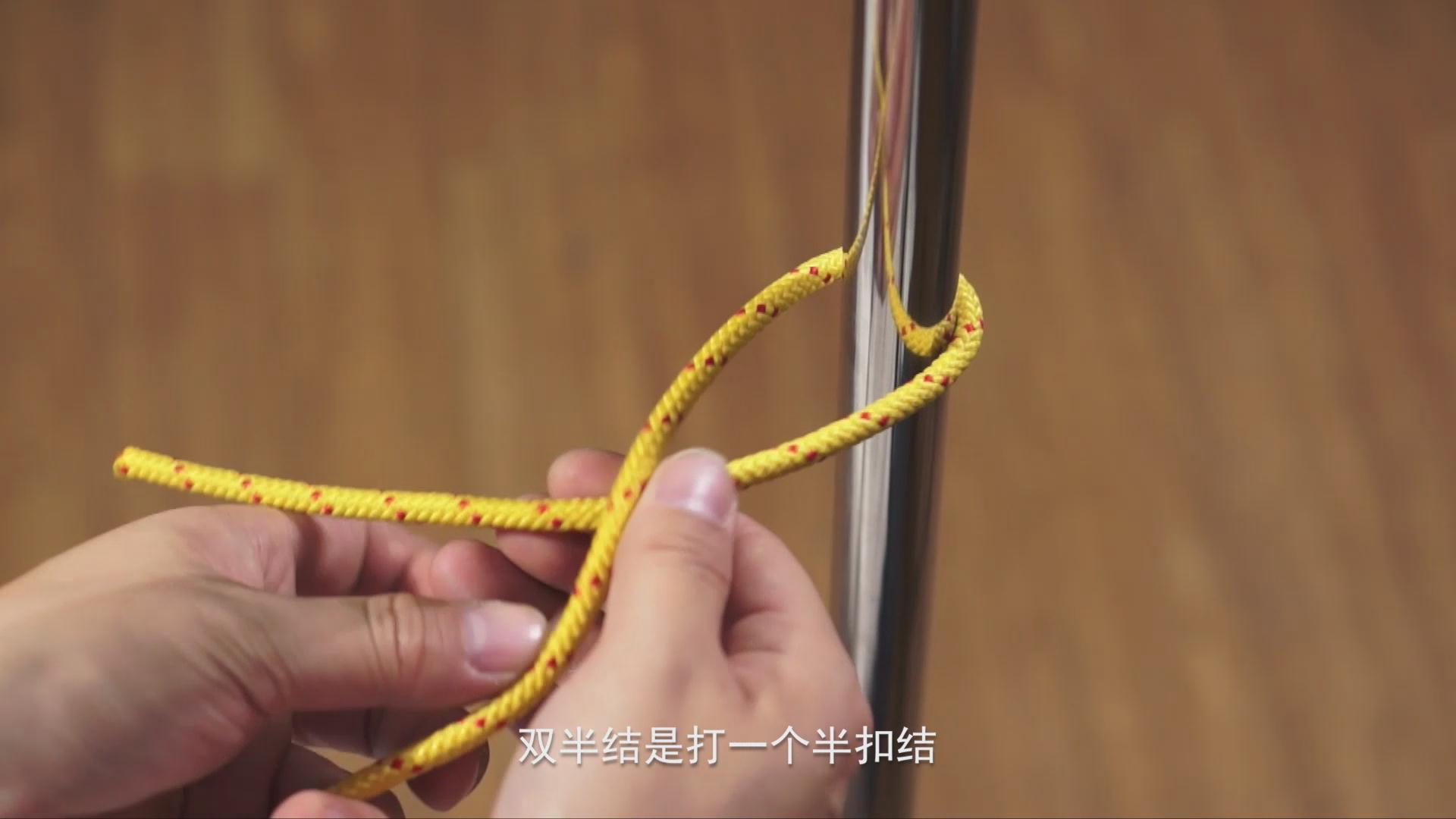 半扣结
