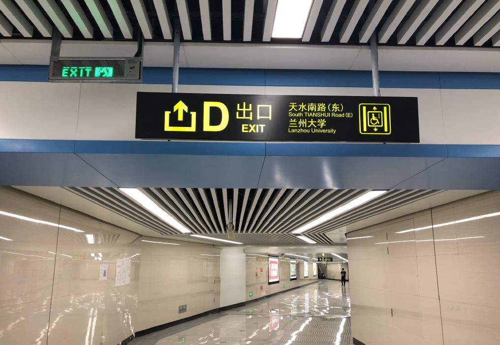 兰州市轨道交通1号线