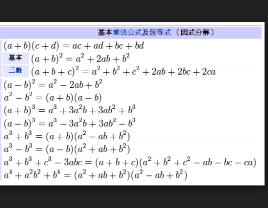恒等式_百度百科